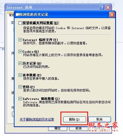 怎样解决QQ空间打不开