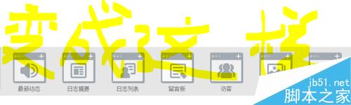QQ空间无黄钻装扮