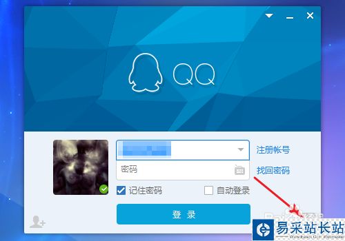 QQ防盗号方法——扫描二维码登录