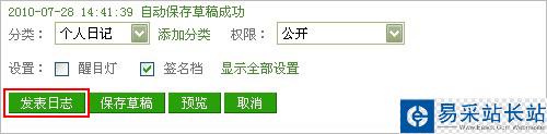 QQ日志