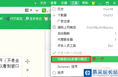怎么将360浏览器的窗口合并与分开
