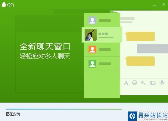 qq2016最新版官方下载安装教程 qq2016安装教程