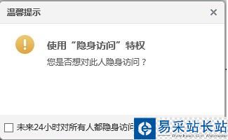 怎么隐身访问别人空间 2种隐身访问别人QQ空间方法
