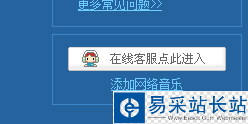 自己制作QQ空间音乐链接