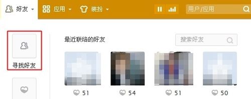 qq可能认识的人在哪里看？如何设置可能认识的人