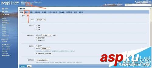 QQ邮箱,新浪邮箱
