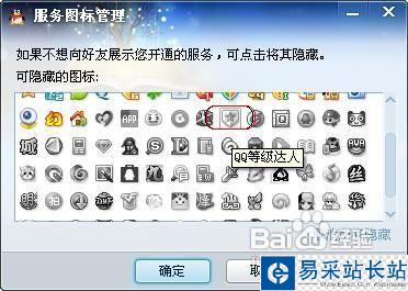 qq等级达人图标怎么点亮