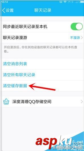 手机,qq,清除,缓存,数据