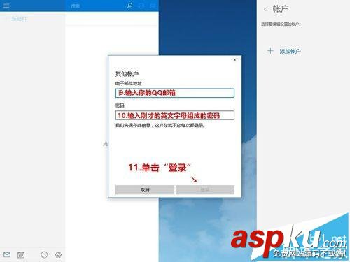 win10,qq邮箱