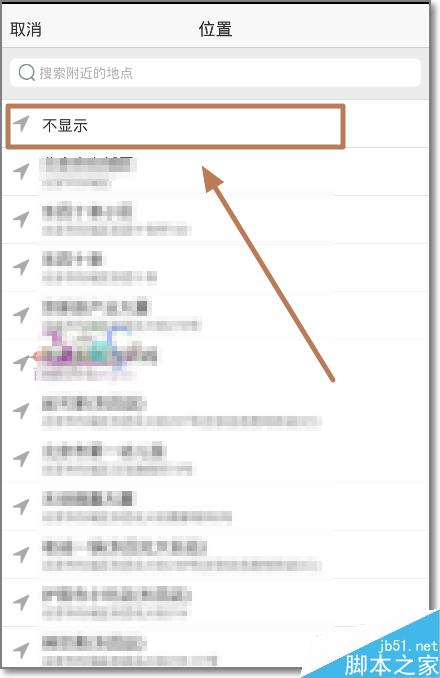qq空间上传照片怎么不显示地点
