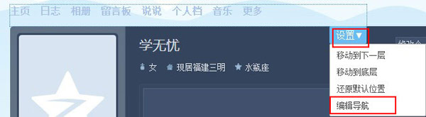 qq空间时间轴