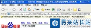 IE您的安全设置不允许网站使用安装在您的计算机上的Activex 该如何解决 三联