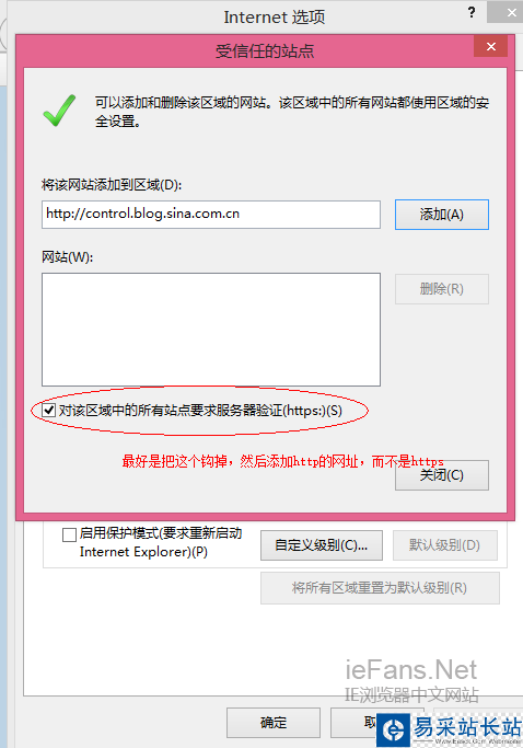 添加你要访问的网站的地址