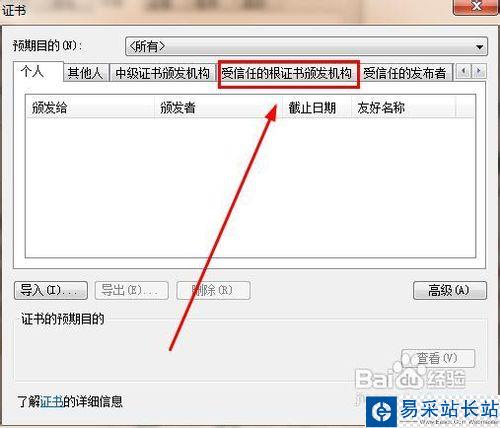 浏览器总是提示“安全证书有问题”怎么办