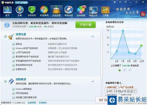 QQ总是自动掉线怎么办