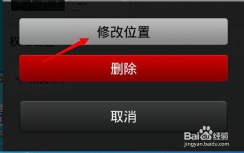 手机QQ空间显示来自iPhone6 Plus客户端怎么设置