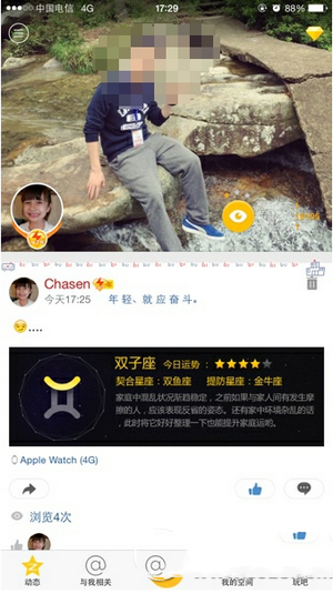 手机qq空间显示来自apple watch小尾巴设置教程6