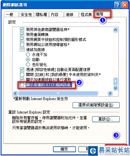 取消勾选“显示友好 HTTP 错误消息”