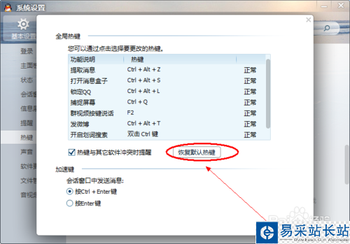 qq截不了图怎么办