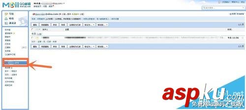 QQ邮箱,新浪邮箱