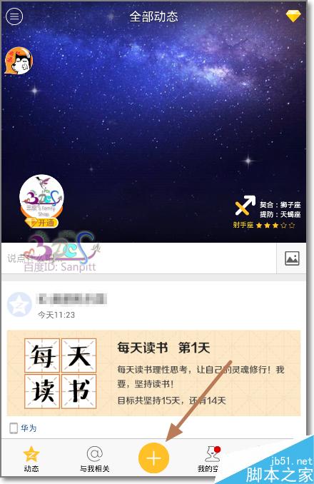 qq空间上传照片怎么不显示地点