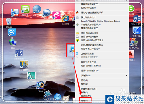 不登陆QQ怎样使用QQ截图