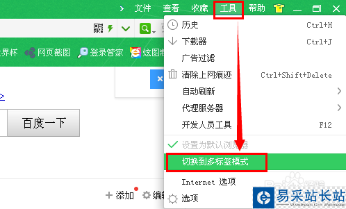 怎么将360浏览器的窗口合并与分开
