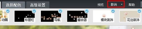 装扮QQ空间时提示“非法操作”怎么办？