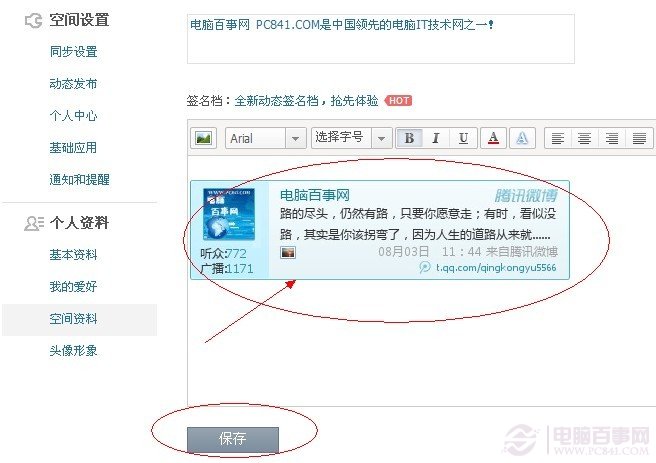 粘贴进来即可