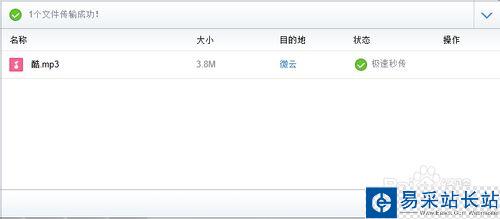 自己制作QQ空间音乐链接