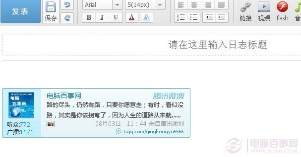 添加进入编辑器后的效果