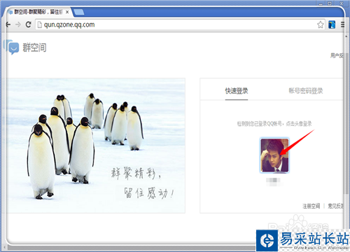 QQ群共享文件下很慢怎么办