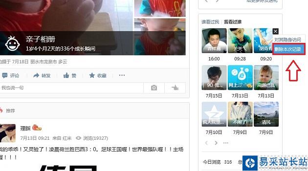 删除本次记录