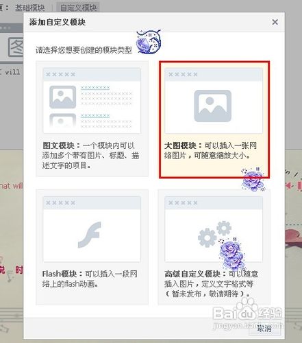 如何设置QQ空间主页