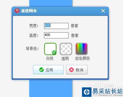 QQ隔离区聊天背景制作教程
