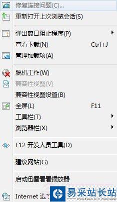 如何关闭IE10多窗口关闭时的警告提示？