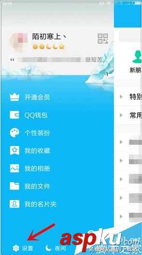 手机,qq,清除,缓存,数据