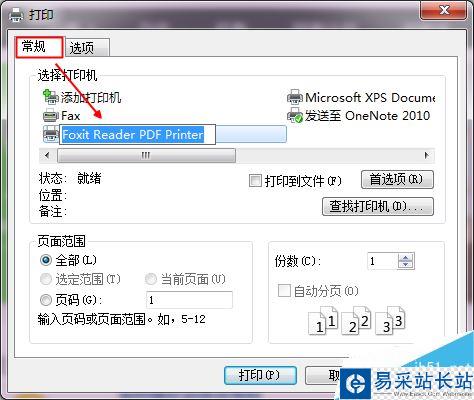 IE浏览器如何将网页保存为pdf文档？