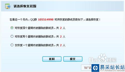 怎样恢复被恶意解散的QQ群