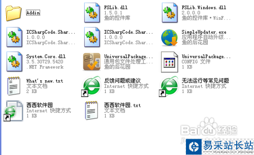QQ2011透明皮肤怎么弄?透明皮肤的制作教程