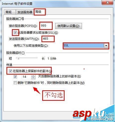 outlook,QQ邮箱