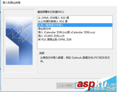 outlook,outlook2016,QQ