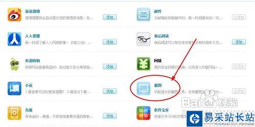怎样给整个网页截图