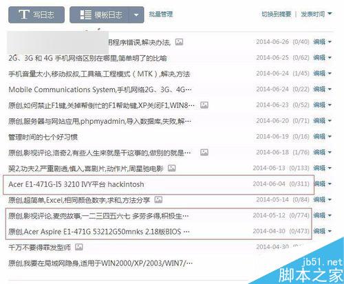 最提高QQ空间的人气的方法
