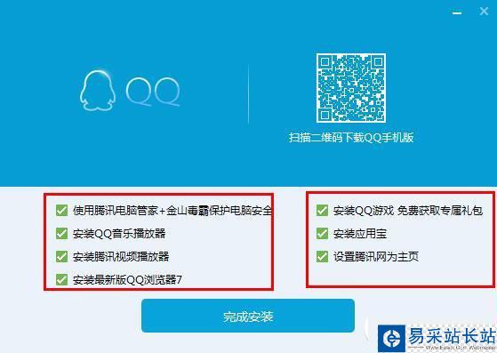 qq2016最新版官方下载安装教程 qq2016安装教程