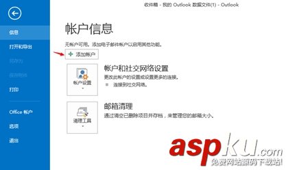outlook,QQ邮箱