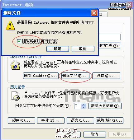 QQ空间打不开的解决方法