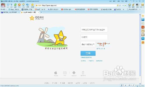 QQ空间如何添加flash