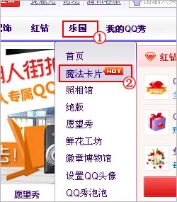 魔法卡片从哪里进入？  