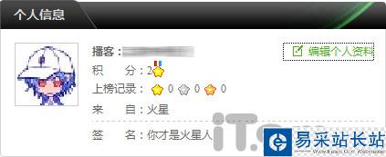QQ播客图标可以自行选择点亮或者熄灭